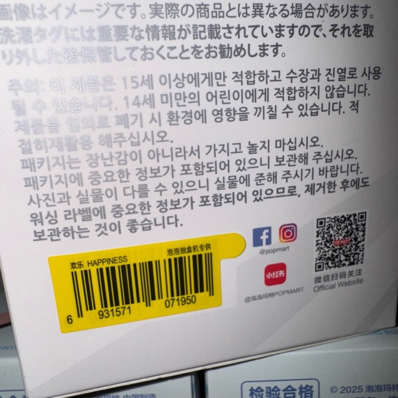 Labubu Happiness Big Into Energy (Authentic) - Picture 9 of 15